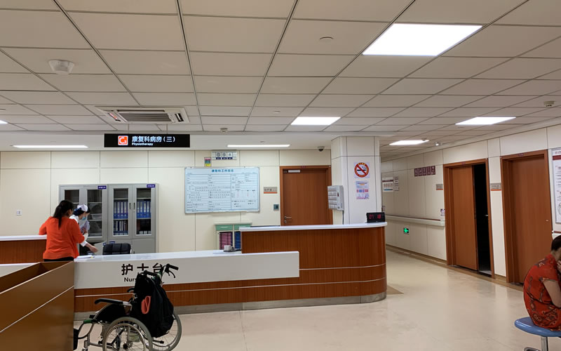 上海天佑醫(yī)院康復(fù)科護士站