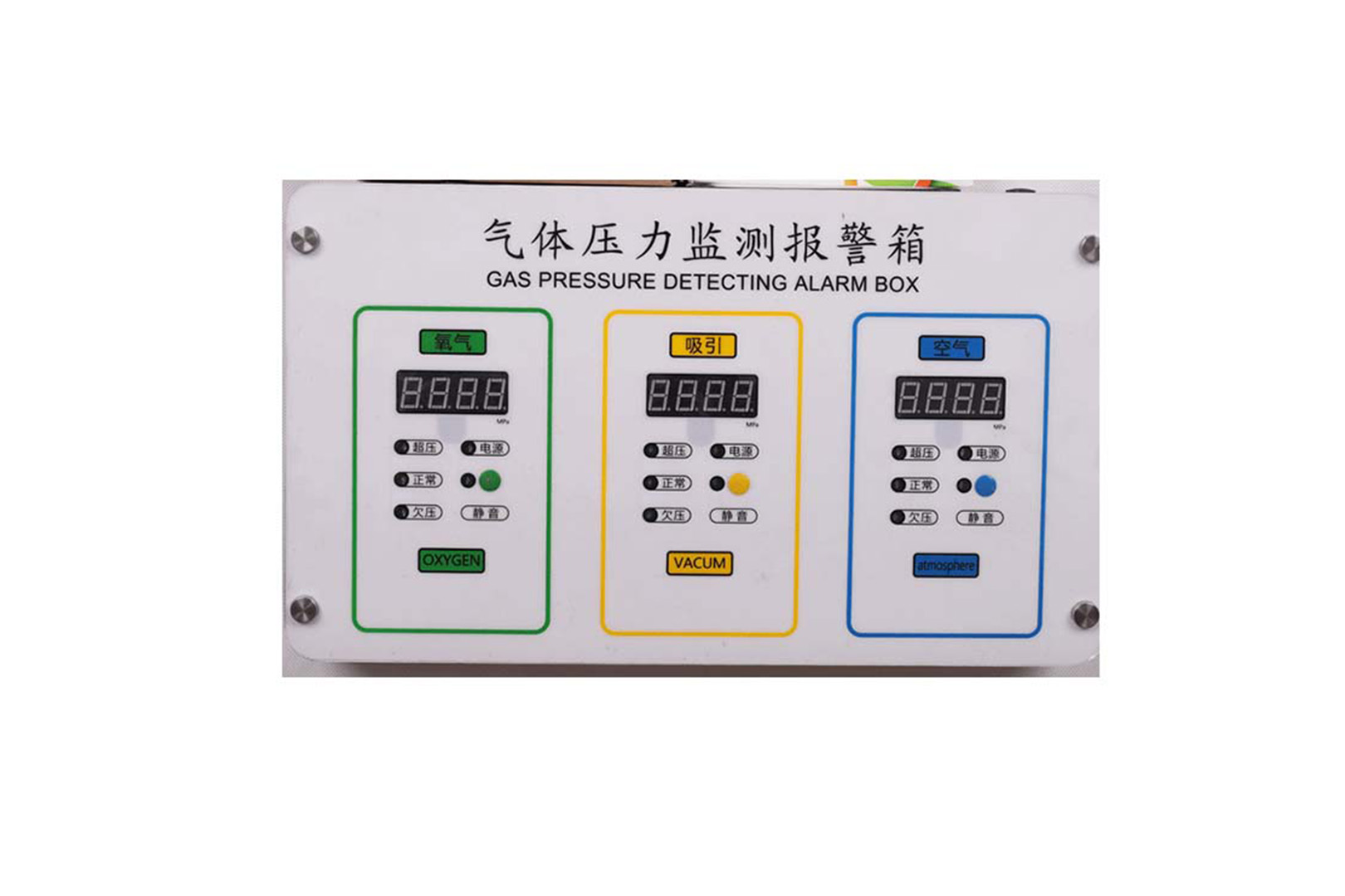 氣體報(bào)警箱